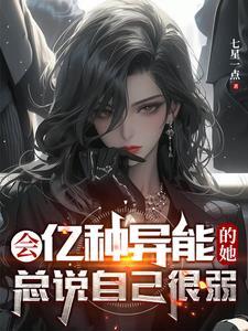 总说自己很弱txt
