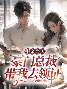 相亲当天