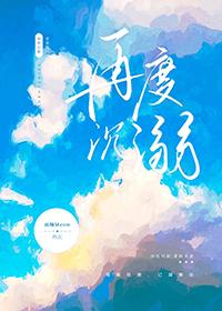 再度沉溺。作者画师Meow