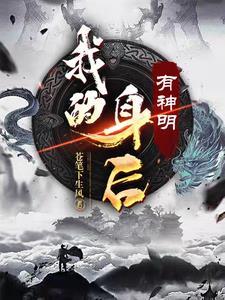 我的身后有条龙漫画免费