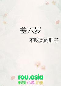 差六岁能结婚吗