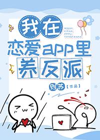 我在恋爱游戏里面养崽