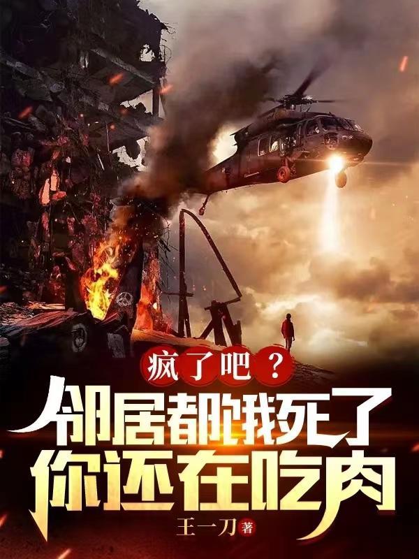 末世天灾我囤积了万亿物资关山一念