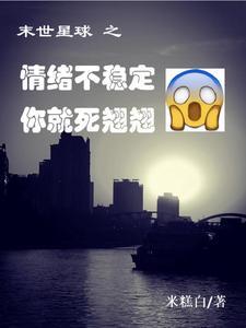 末日情绪
