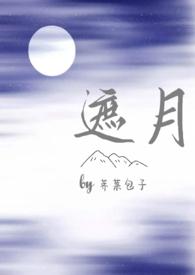 遮月兄妹骨科1/1