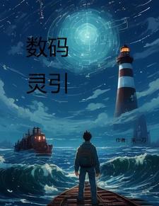 数码 tri