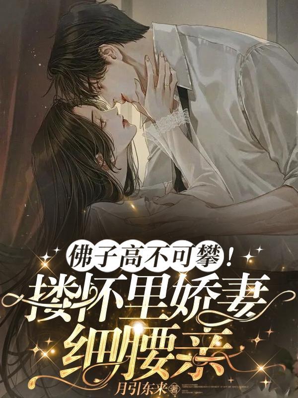 佛子