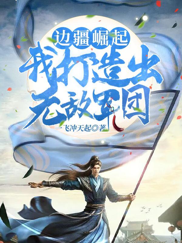 发配和充军的区别