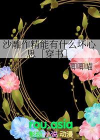 沙雕做作的女生微信头像