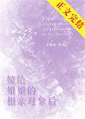 相亲对象他长得很凶