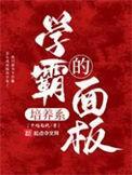 学霸养成其实有秘诀可言