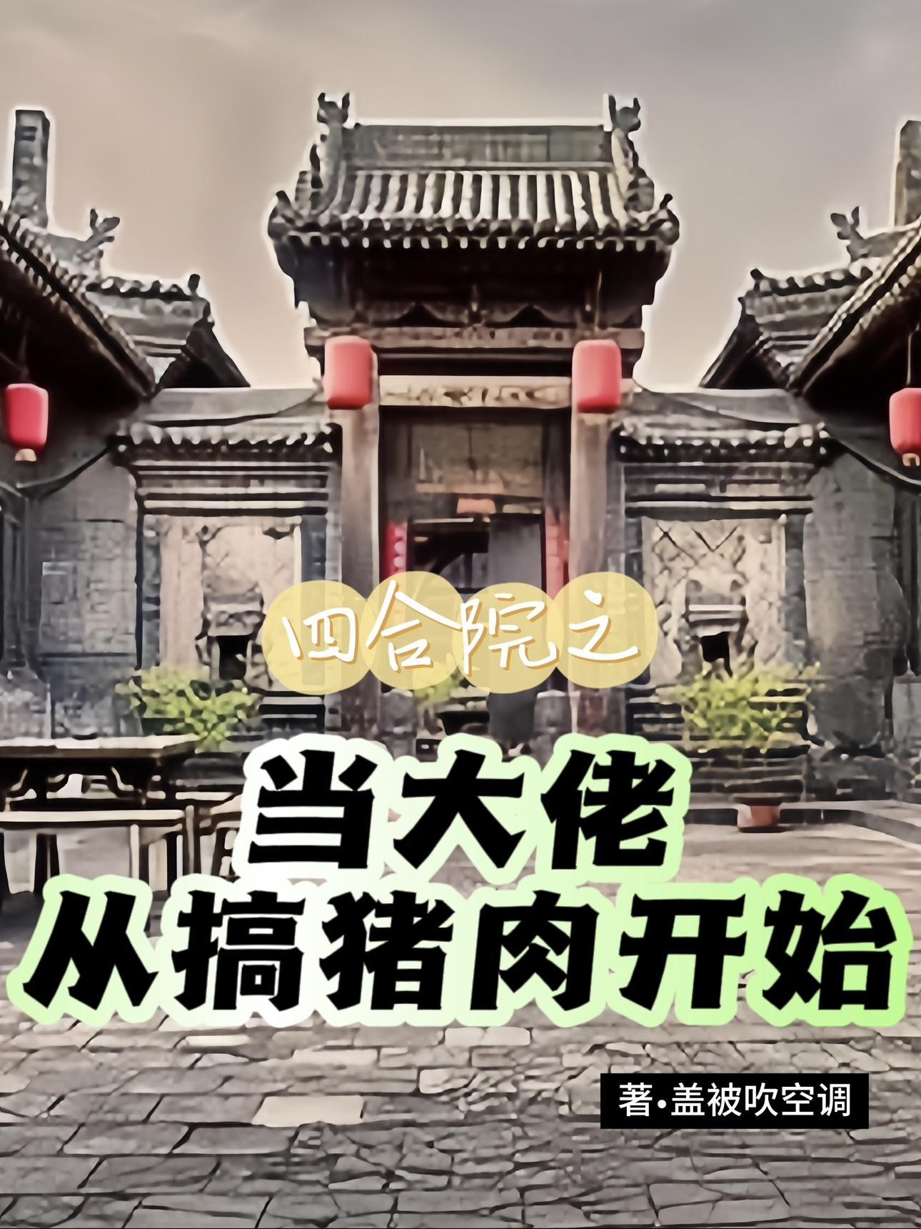 成为幕后大佬