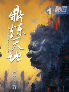 鼎炼天地书旗