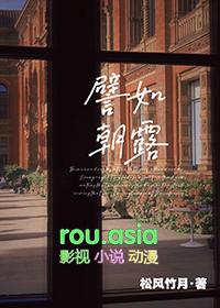 譬如朝露待日晞的意思