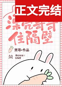 漂亮哥哥住隔壁番外篇