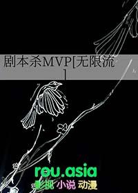 剧本杀无限游戏