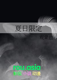 夏日限定黑土