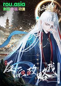 今天反派也在努力种田