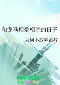 网王和龙马从小长大