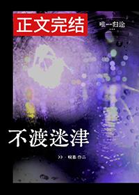 不渡人什么意思