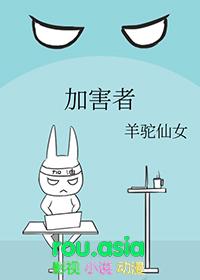 加害者的英文