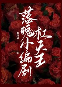 娱乐圈之灿烂的内八字