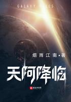 天阿降临全本TXT