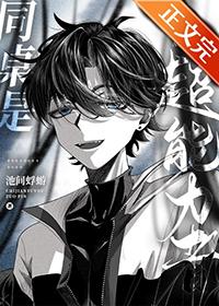 我的同桌有超能力第267话