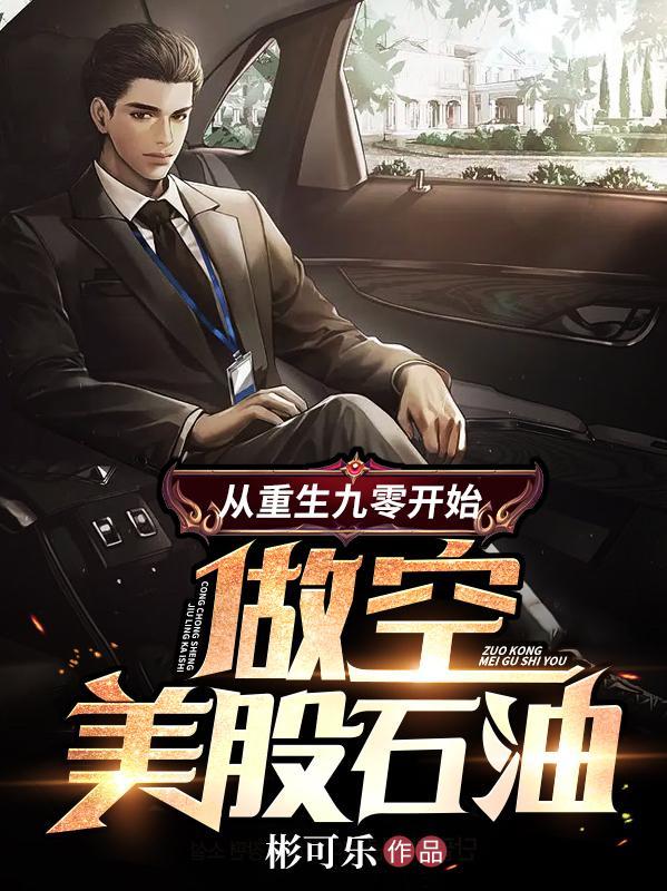 重生做空美元