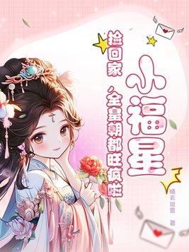 小福星是什么平台