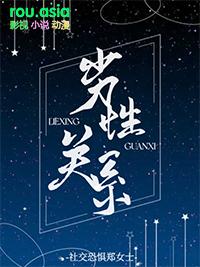 劣性关系广播剧