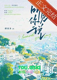 伍佰听见你说