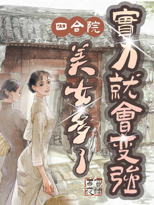 四合院美在哪里