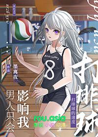 排球少年打的是什么排球