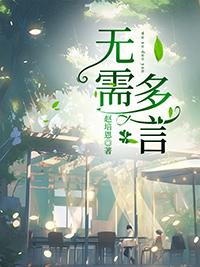 懂自己的人无需多言