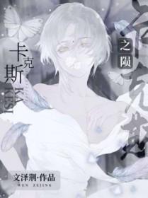 斯巴卡克斯2