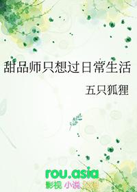 甜品师动漫