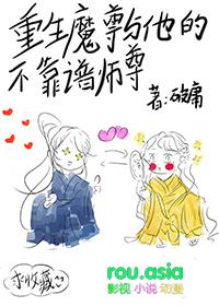 重生魔尊和仙尊