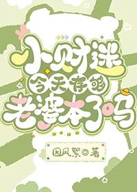 小财迷什么意思