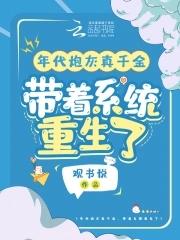 年代炮灰男
