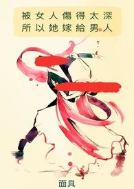 被一个女人伤得很深的句子