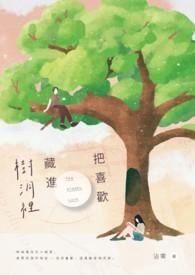 把喜欢藏在心里照片
