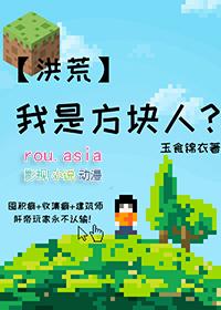 我是洪荒人族第一人
