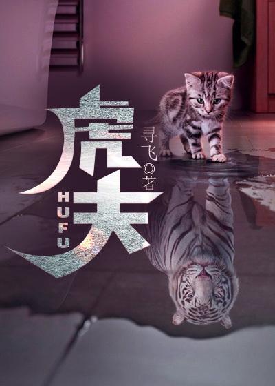 虎父无犬子