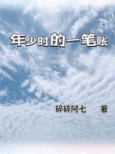 放一首年少时的你