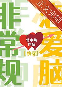 非常规恋爱by