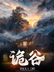 诡谷子人工智能科技(深圳)有限公司怎么样?