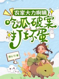 农家老大