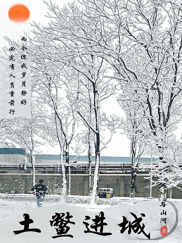 土鳖 是什么意思
