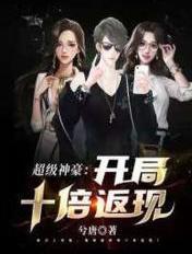 神豪从签到九万亿开始